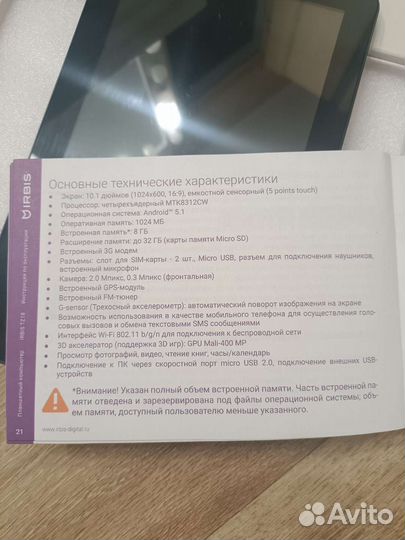 Планшет Irbis tz18