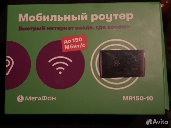 Мобильный wifi роутер 4g