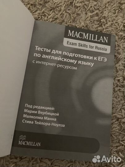 Тесты егэ Macmillan