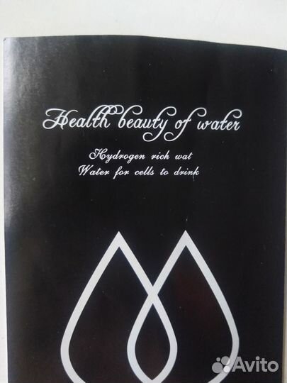 Бутылочка - генератор водородной воды