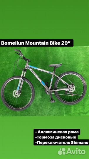 Велосипед Bomeilun 29 новый Grey
