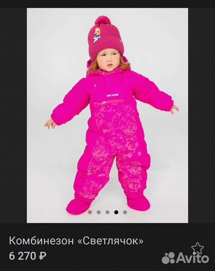 Комбинезон