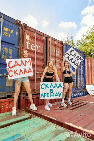 Аренда морского контейнера склада