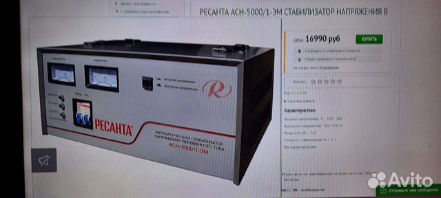 Стабилизатор напряжения