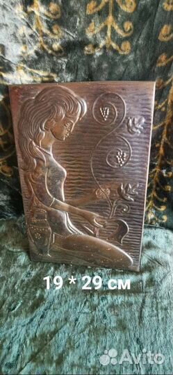 Чеканки. Картина. СССР