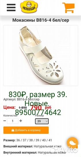 Сандали новые