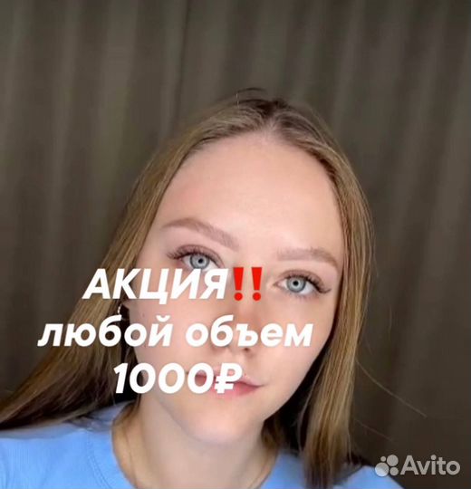 Наращивание ресниц