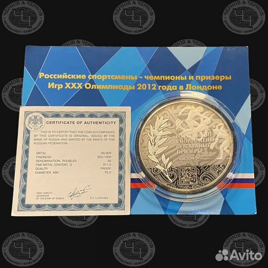 Серебро 50 рублей 2014 год Олимпиада в Лондонеф