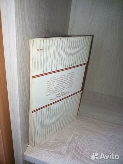 Технология получения прополиса. Садовников А. 1983