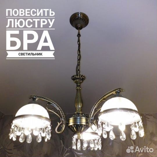 Мастер на Час Электрик, Сантехник, Ремонт окон