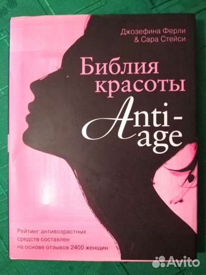 Книга для женщин