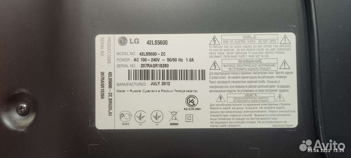 Телевизор LG 42LS5600