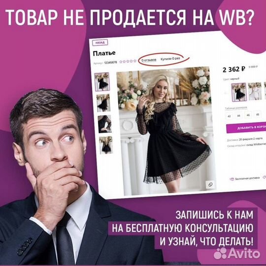 Аутсорсинг маркетплейсов