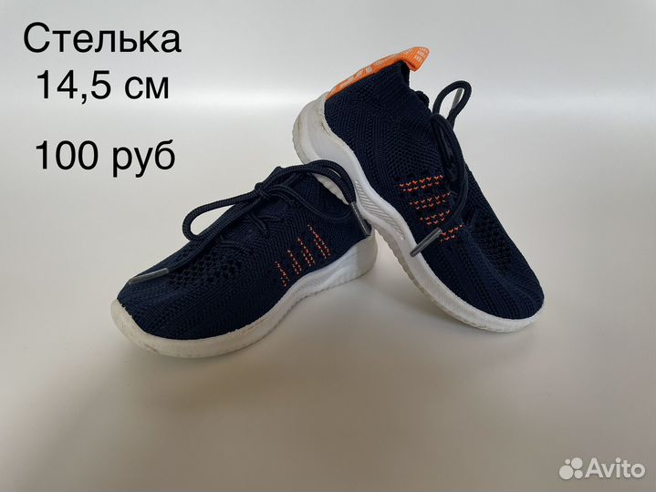 Детска обувь на мальчика