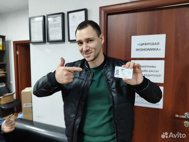 Карта тахографа