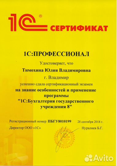 Программист 1С (доработка, настройка, установка)