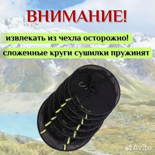 Сушилка 4 яруса круглая