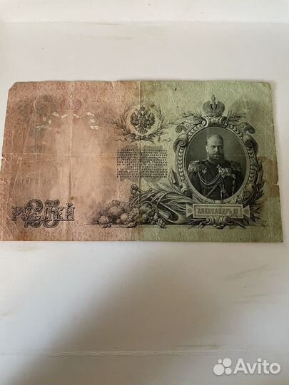 25 рублей 1909