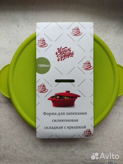 Форма для запекания силиконовая складная