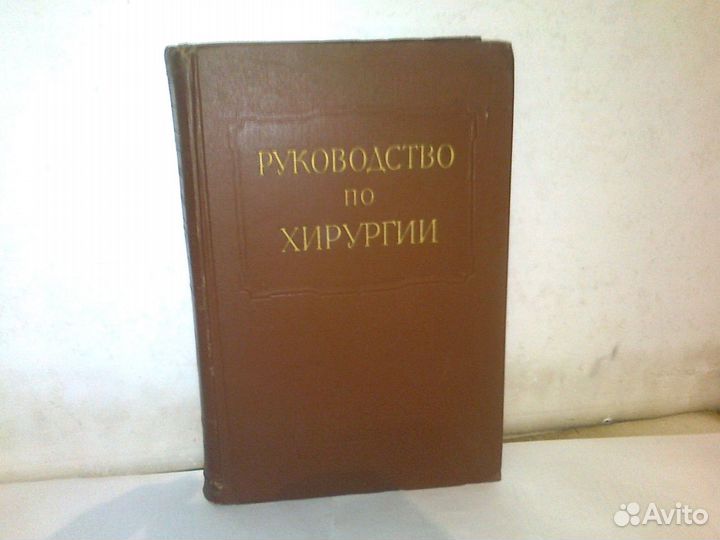 Медицинские книги