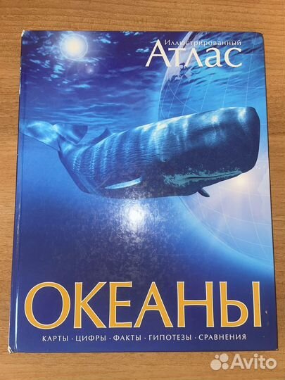 Энциклопедия 