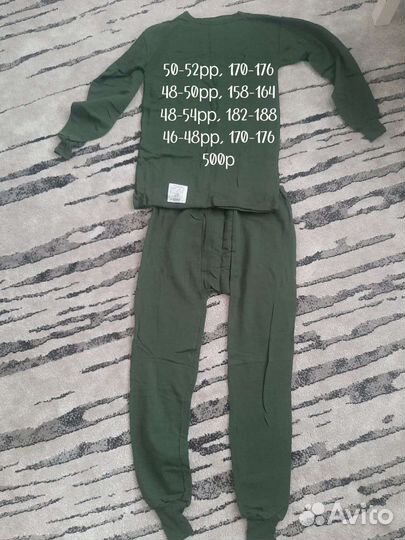 Спецодежда