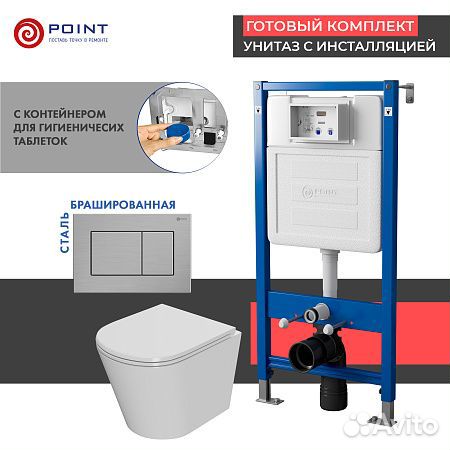 Сет инст.+унитаз Point Виктория нерж сталь PN4512