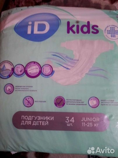 Подгузники для детей