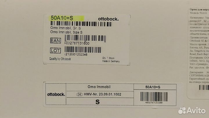 50A10 ортез для верхней конечности ottobock разм S