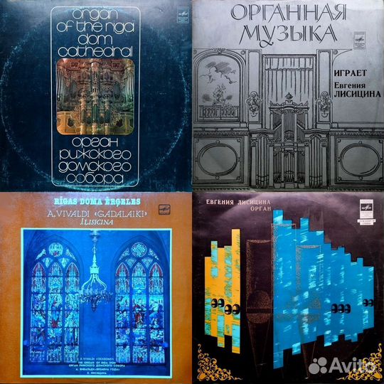 Пластинки. Органная музыка