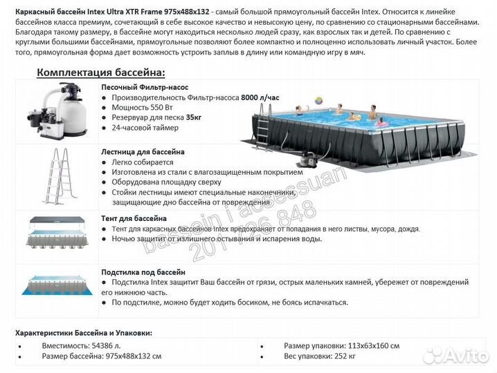 Каркасный бассейн 975x488x132