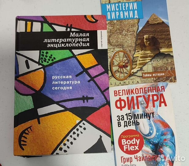 Книги новые и Б. у