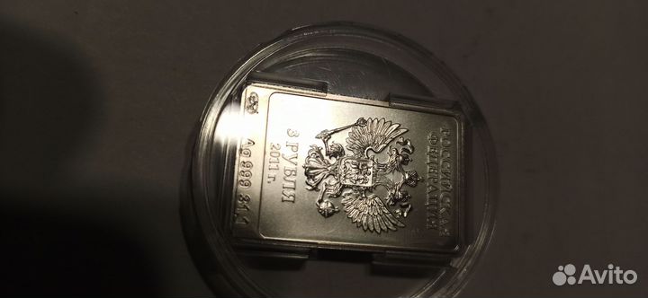 Монета 3 р. 2011 г. Талисман