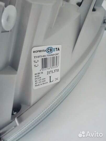 Фара на Газель Формула Света