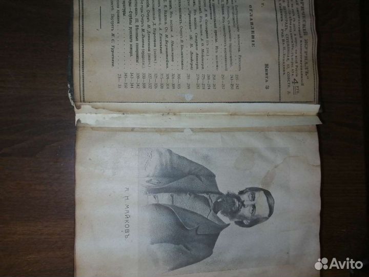 Исторический журнал 1917г