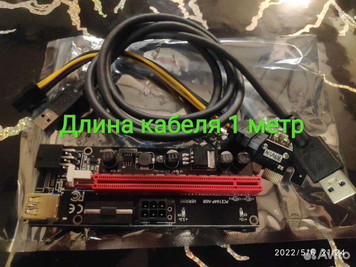 Райзер pci-e 1 метр