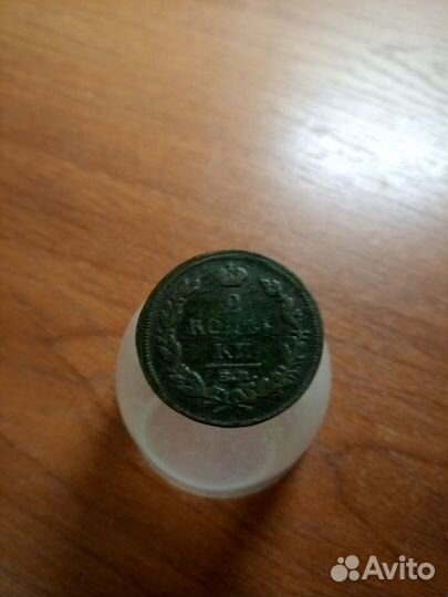 Погодовка медные монеты 2 копейки Александра 1