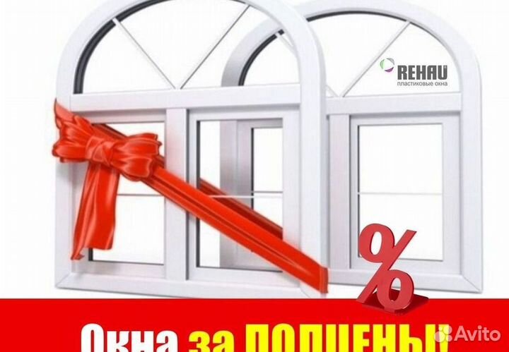 Остекление окон