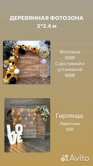 Фотозона
