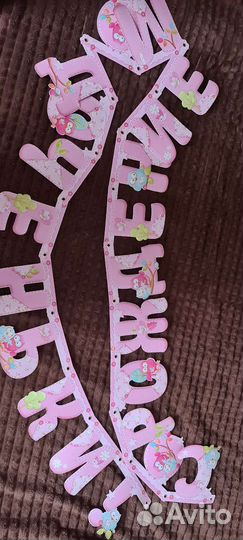 Гирлянда Растяжка