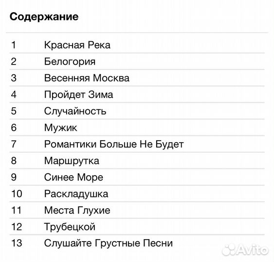 Олег Митяев - Романтики Больше Не Будет CD Rus