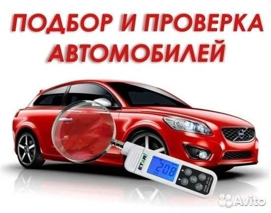 Автоподбор
