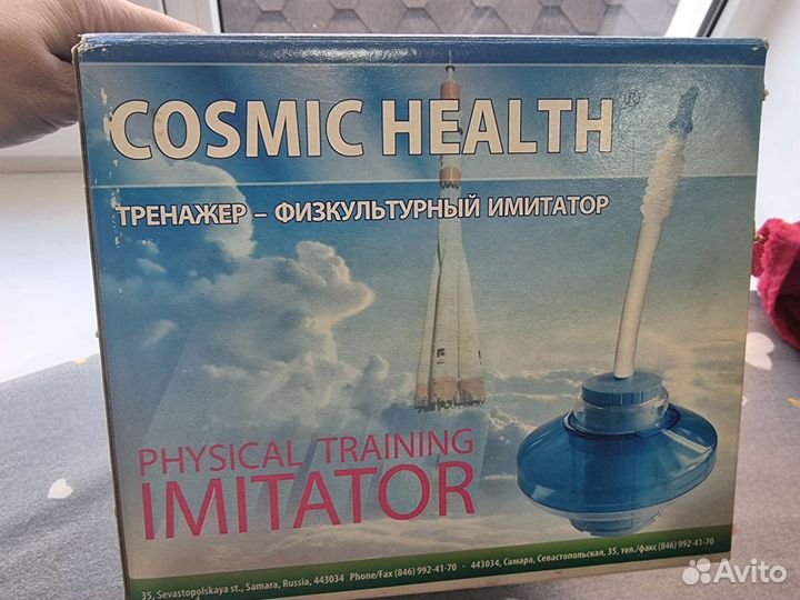 Тренажер физкультурный имитатор