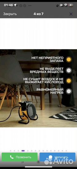 Обогреватель электрический пушка