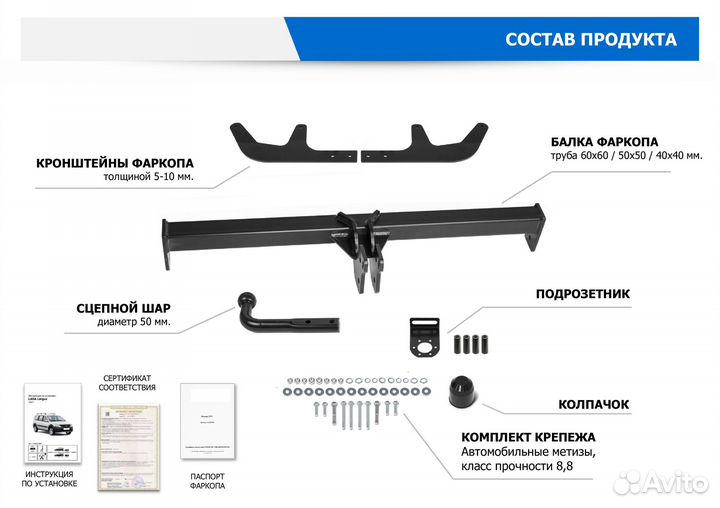 Фаркоп Toyota Fortuner 2017- (нерж.пласт.)