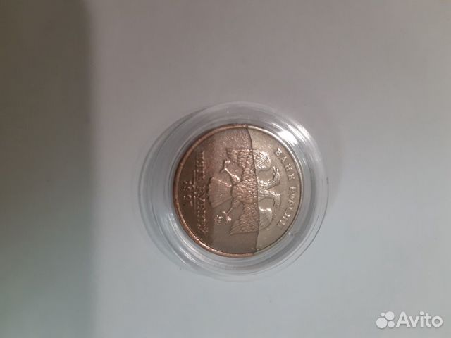 Монета 5 рублей брак в капсуле