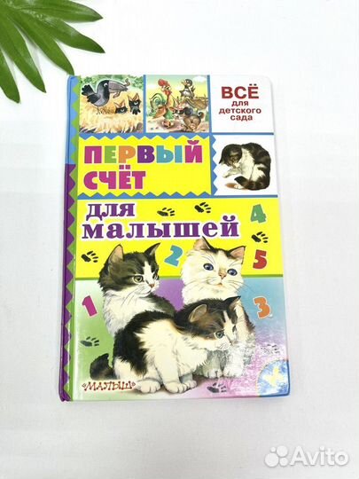 Детские книги пакетом