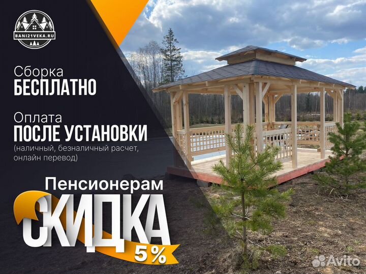 Беседка открытая 3х5