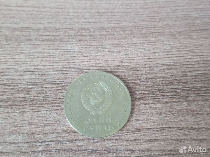 Монета СССР