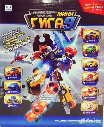 Подарок для мальчика робот Тобот гига 9